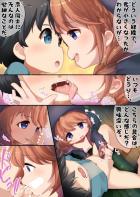 ユニお姉ちゃんの中出しロリショタSEX！