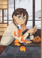 恋愛小説の影響でセックスを体験してみたくなっちゃった沖波