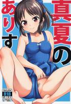 最高に可愛い水着ありすを堪能するイチャラブセックス