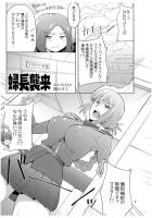 積極的な婦長におねだりされて名器マンコに生中出し！クールな彼女が必死に声を抑えてる姿が可愛い！