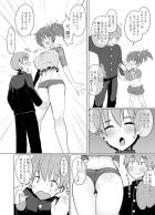 「ミナがおーきくなったら恋人にしてくれる？」主人公に懐いているJSロリっ娘が可愛くおねだり。その10秒後まさかの急成長で一気に身長差大逆転！グイグイくる彼女に流されて童貞卒業搾精ックス！