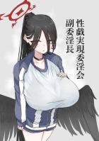 ハスミの乳がデカすぎて話が入ってこないッ！パイズリ神の包み乳マンコズリコキっ！