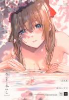 MなしずくとSな侑の性癖がガッツリ噛み合う！ふたなりスパンキングSEX！