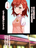 エロマッサージ屋で処女なのに快楽堕ちする御坂美琴