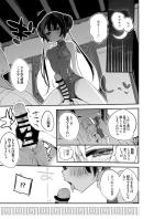 キサキに押し倒されて強制性交！