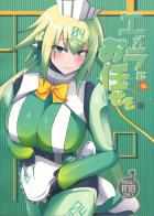 積極的に誘惑してくるムチムチアンドロイドメイドとおねショタセックス