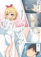 裸Yシャツでお出迎えする櫻井桃華に我慢できずに即ハメ生中出し！
