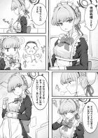 クールメイドにオナホで抜いてもらう本