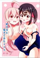 緒山兄妹ふたなりセックス！
