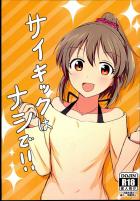 サイキックはナシで