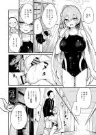 浦和ハナコとスク水えっち