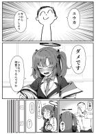 お願いしたらヤらせてくれる最高な生徒早瀬ユウカ