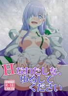 キングプロテアの巨大おまんこに全身挿入！