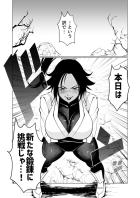 四楓院夜一とおちんぽ鍛錬修行！