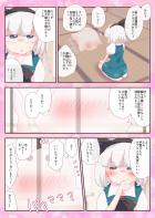 おちつけ！半霊！