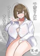 安産型豊満ボディの千雪さんとイチャラブセックス