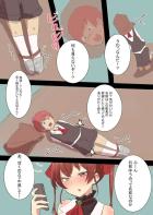 マリン船長に丸呑みされるマニアック本