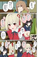 泥酔した千束ちゃんを自宅に勝手に連れ帰ってパコる！