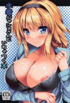 ビキニや競泳水着を着たジャンヌさんとラブラブ中出しセックス
