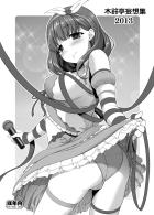 佐久間まゆ未来日記