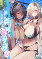 積極的なアスナ＆カリンと全裸中出し3Pセックス！