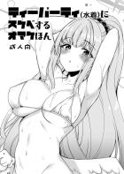 トリニティ総合学園の生徒会メンバーにエロ水着着てもらって即ハメ種付けセックス！