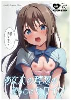 後輩JK桜坂しずくちゃんと処女セックス！