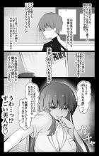 BBちゃんのハメ撮り動画を見ながら本人に罵倒されて相手にされない話