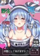 発情期を迎えたぺこらとイチャラブ子作りセックス！