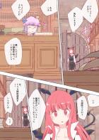 チロチロ責めで連続潮吹き絶頂する魔理沙ちゃん。