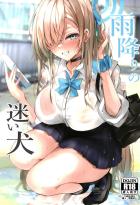 濡れ透け乳首制服のアスナに誘われて…。