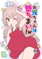 睡眠薬でぐっすり眠っているお兄ちゃんマンコをふたなり妹チンポで犯す！孕ませ出産無限ループ！