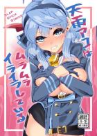 チョロすぎアコちゃんを焦らしてセックスに持ち込む！
