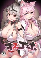 博衣こより＆沙花叉クロヱと言いなりメスオナホファック！