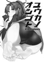 早瀬ユウカが体育倉庫でデカチンふたなりハスミと中出しセックスする本