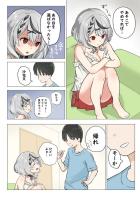 泊めるかわりにクロヱの安全日マンコ使わせてもらう本