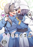 ふたなりチンポは生え異常性欲に悩むサキにモエが手を差し伸べる。