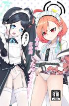 美甘ネル＆天童アリスのつるぺた3Pご奉仕！