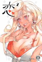付き合ってる喜多川海夢と五条新菜が自宅でコスプレイチャラブ中出しセックスする本