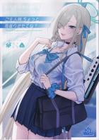 突然の雨に打たれ濡れ透け状態になった制服アスナが無自覚誘惑してきたので我慢できずに処女セックス！