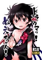 おじさんたちを襲って楽しんでいたぬえちゃんが正体がバレて反撃されちゃう本