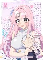 聖園ミカとドキドキ処女えっち！