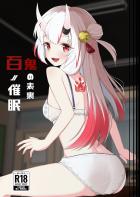 裏でイケメンとお付き合いしていた推しの百鬼あやめを催眠アプリでパコっちゃう！