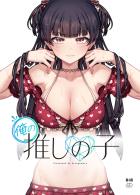 黛冬優子とビーチの岩陰で声我慢えっち！