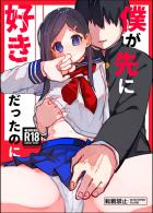 大好きなツボミちゃんの校内セックスを覗きながら自慰する茂夫