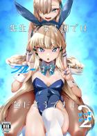 トキがアスナを連れてリベンジにやってきた！