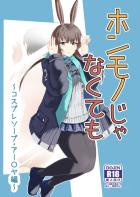 ソープでアーミヤ指名して喉マンコに口内射精！