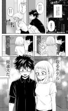 恋人お茶子とラブホでナースコスえっち！