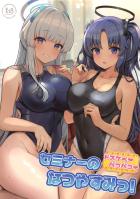 水着姿のユウカ＆ノアとハーレム3Pセックス！
