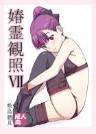 エレナと無言で愛し合う！濃密ラブラブセックス！